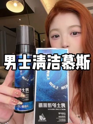 一个人用两个人开心!情侣必备好物#妇炎洁男士专用 #妇炎洁慕斯 #情侣