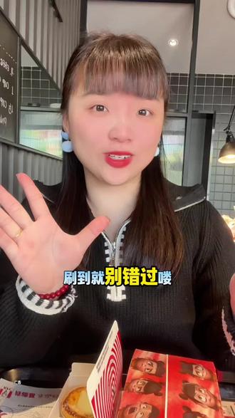 肯德基疯狂初四初五,连嗨2天~快约上小伙伴 安排起来~#肯德基 #肯德基疯狂初四五 #肯德基新品 #抖音美食创作者 #美味