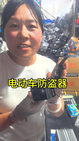 电动车防盗器安装简单快捷教程##专业电动车电路维修 #电动车 #电动车配件 #平顶山