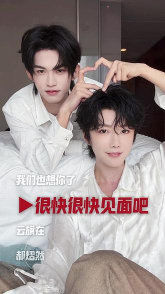 想知道五星卡都说了什么吗?句句相呼应,句句都有你。云旗 郝熠然语音卡