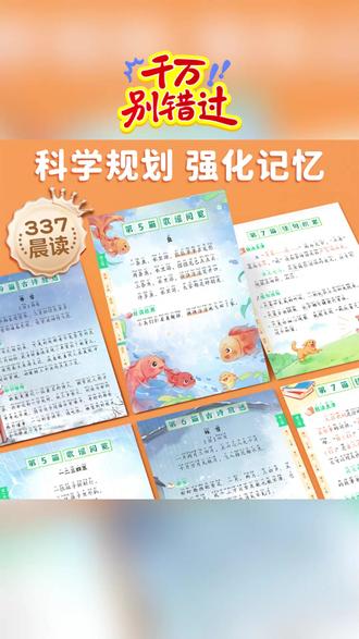 优美句子积累与仿写小学生同步课本句子好词好句作文积累 #小学语文 #仿写句子 #优美句子积累与仿写 #二年级下册语文 #书籍推荐