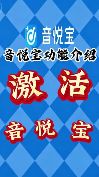 如何用卡号和密码激活课程? #音悦宝 #音乐软件推荐 #音乐推荐