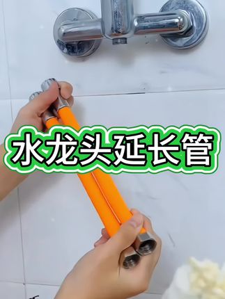 #水龙头延长管 可随意弯曲,接水也不会乱飞溅了,非常实用!#同款 #日常分享 #万能的抖音 #好用