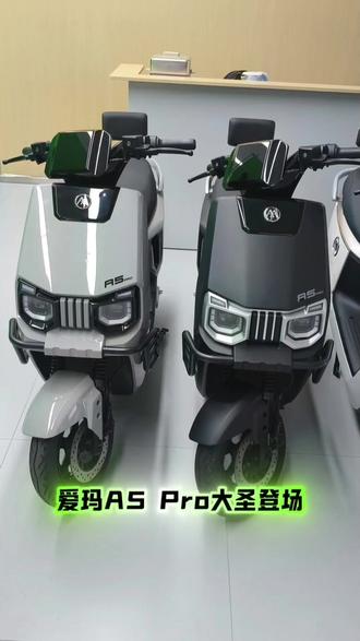 外观不多说,只看硬配置!爱玛A5pro,双碟,手机解锁 六块电池,大四通通配好车!#爱玛A5pro #爱玛尖叫618 #性价比高的电动车推荐 #dou是好车 #外卖车