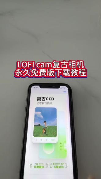 《感受一下》loficam相机下载教程来了 loficam 使用教程#loficam #loficam相机 #loficam相机怎么下载 #loficam安卓版