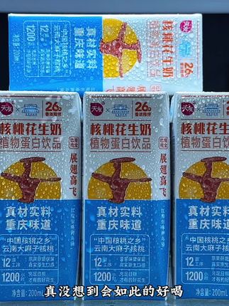 真没想到会如此的好喝,就是这个天友核桃花生奶,到手两箱20盒才这价。薅到真的巨划算,用的都是真材实料,精选中国核桃之乡云南大麻子核桃原果研磨,保留真实原生口感,入口就是浓郁的核桃味,口感丝滑酸甜巨好喝,喝腻了牛奶和豆浆的可以试试它,关键两箱才这价,趁合适赶紧尝尝鲜#我超好喝 #核桃花生奶 #好喝到心花怒放 #早餐奶 #超便宜超划算