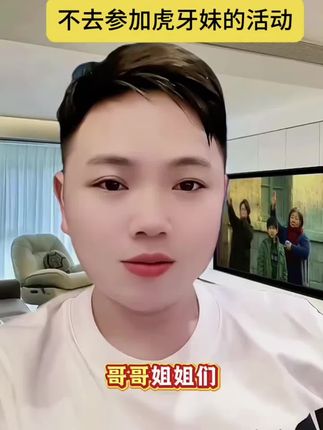 家人们希望你们去支持一下虎牙,谢谢