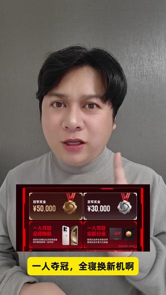 和平精英玩家狂喜,2026年的一加杯终于来了 #一加杯 #一起玩能赢 #一加165Hz超高刷枪神 #一加15 #和平精英