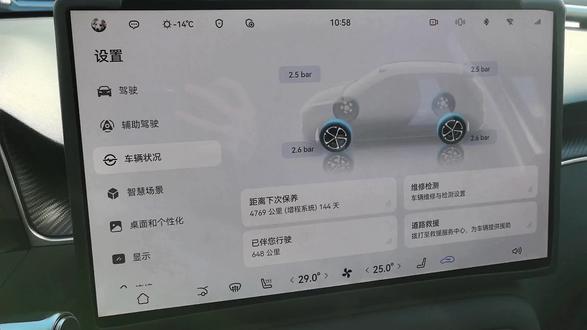 尚界H5标准胎压2.5bar,经济胎压2.8bar,冬季如何给轮胎测压补气,一个视频教会你!#拿出这个气势回家过年#尚界H5 #轮胎胎压 #标准值 #充气泵