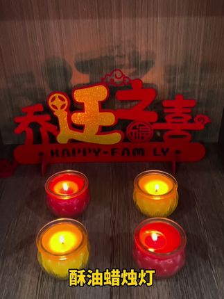 24小时平口酥油灯无烟蜡烛玻璃平口环保供灯无味长明灯庙用莲花灯#酥油蜡烛灯 #酥油灯 #乔迁蜡烛灯 #供灯 #祈愿灯
