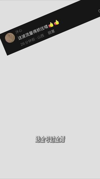 选金号,过金婚 从一而终的选择,始终如一的品质#金号毛巾 #7a抗菌 #金号