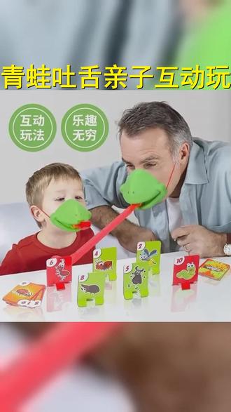青蛙嘴吐舌头 亲子益智游戏吹吹乐 锻炼反应力口腔肌肉互动玩具 #亲自互动 #玩具