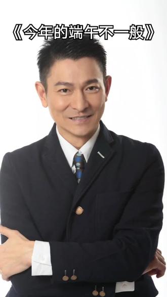 《今年的端午不一般》今年的端午不一般,主要表现在以下三点:一.农历的五月五时,隆兴正处在中南中天,因此端午有飞龙在航天大吉二.今年的端午是十年来最晚的一年…#端午节 #朗诵