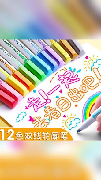 双线轮廓笔荧光笔空心笔闪光笔手帐笔手抄报画画彩色元旦手抄报 #手帐笔推荐 #荧光笔手抄报 #空心笔绘画 #闪光笔元旦 #彩色画画工具