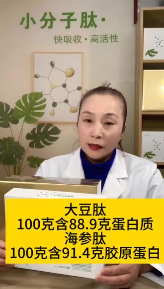 如何选一款好肽?蛋白质含量多少是好肽呢?100克里面蛋白质含量>85克!#小分子肽#胶原蛋白肽#营养#健康#太爱肽