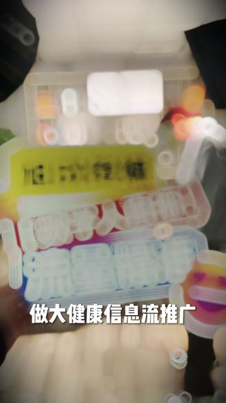 你投的大健康信息流广告,有多少是假人点的? 欢迎咨询交流VX:dzq518518 #北京旭成传媒信息流 #大健康 #信息流广告 #代运营
