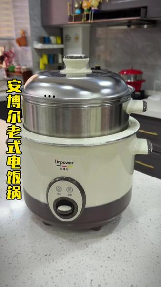 还是这种老式电饭煲好用啊!一键按压特别简单,焖出来米饭软糯香甜特别好吃,还可以煲汤,炖肉,上蒸下煮很方便!#多功能电饭煲 #老式电饭锅 #电饭煲#家庭必备电饭煲