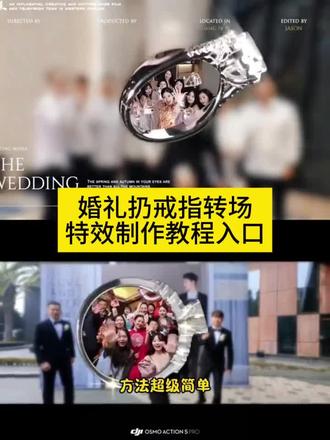 戒指飞出屏幕转场,国外婚礼扔戒指转场特效教程来了 #婚礼扔戒指转场教程 #扔戒指转场教程 #扔戒指转场 #婚礼扔戒指转场 #剪映图片设计 婚礼扔戒指转场 扔戒指转场 扔戒指转场教程 扔戒指转场的视频 扔戒指转场ae 扔戒指转场外国 扔戒指转场教程ae扔戒指释怀的视频 扔戒指转场特效 扔戒指转场剪辑 扔戒指转场教程 扔戒指婚礼转场外国 扔戒指转场原视频 扔戒指转场高燃剪辑 戒指转场徐老师 扔戒指释怀的视频 扔戒指转场素材分享 扔戒指转场制作方法 扔戒指转场教程ae 扔戒指转场教程剪映 扔戒指转场外国 婚礼扔戒指转场 扔钥匙转场教程 扔戒指转场卡点剪辑教程 扔戒指转场剪辑教程 扔东西转场教程 扔戒指转场原视频 扔戒指转场高燃剪辑 扔戒指转场卡点剪辑教程 扔戒指婚礼转场教程 扔戒指插件素材包 ae扔戒指转场技巧 fcpx戒指转场方法 戒指飞出屏幕转场 扔戒指转场特效制作教程免费领取