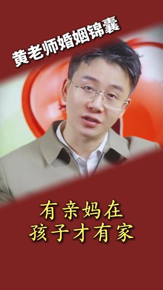 有亲妈在孩子才有家#痛苦 #婚姻 #情感共鸣 #女人