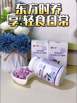 #创作灵感 #好物推荐🔥 #营养健康 #礼盒 #阿胶燕窝胶原蛋白压片糖果