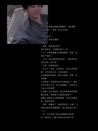 细水长流也可以#马嘉祺#随笔#年上#梦女