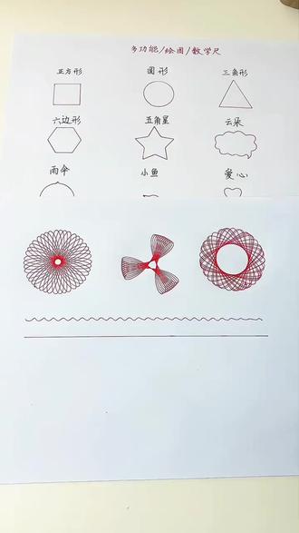 多功能7件套万花尺百变魔幻套装儿童美术创意尺手抄报模板尺笔#儿童玩具 #美术创意 #万花尺套装 #手抄报工具 #儿童礼物