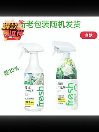 【到手2瓶】清新剂除味剂室内厕所除臭持久车载香薰香氛老人味宠物#清新剂 #清新剂喷雾 #除味剂推荐 #车载香薰香 #车载香薰香水