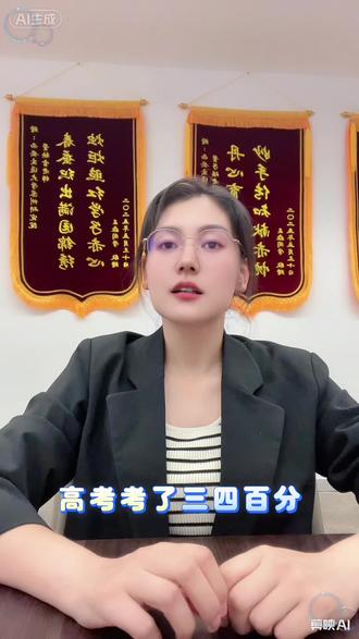 高考300-400分!选普通大专还是中外合作办学?一篇说清楚 #中低分上岸的选择 #中高考升学指导 #中高考志愿填报指导 #高考信息差 #祝你人生开挂全能发