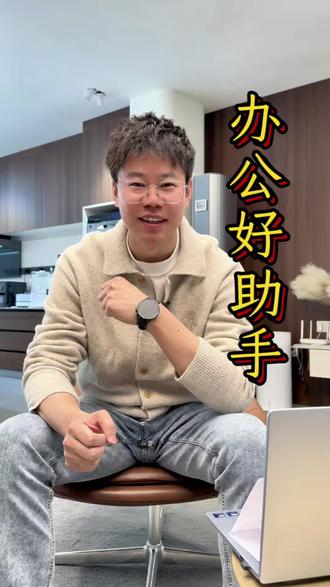 #XiaomiWatchS5 日常办公好助手!🥰🥰🥰
一块手表搞定生活办公所有事!
五一来#内蒙古小米之家,国补惊喜福利等你解锁!