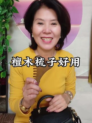 好用不贵还方便携带#檀木梳子