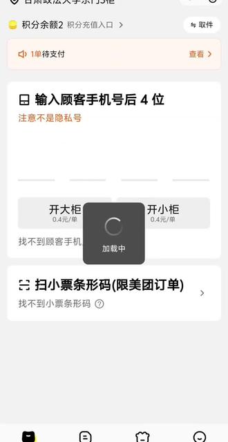 外卖柜教学 #外卖小哥 #众包骑手 #兰州外卖 存外卖,提前给顾客打电话 有些是不需要打电话的 注意
