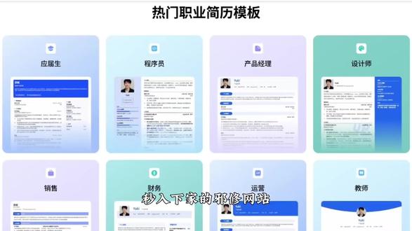 这是个能让你被裁跳槽无缝衔接下一家的强大工具。#UP简历 #春招 #就业 #毕业生找工作 #简历