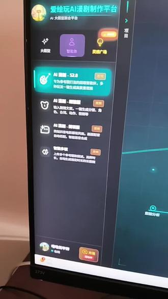 Ai漫剧智能体一键生成,超级智能体,Ai漫剧神器,做漫剧真的很方便#ai漫剧 #aigc #爱绘玩 #动态漫