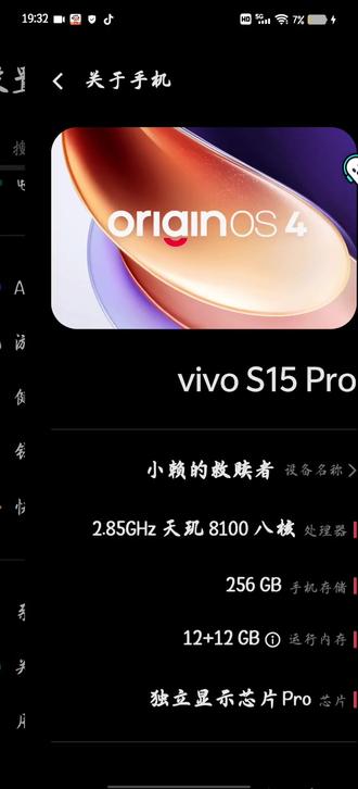 vivo 开发者模式教学