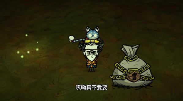 不要总给嘿嘿
#饥荒联机版 #steam游戏