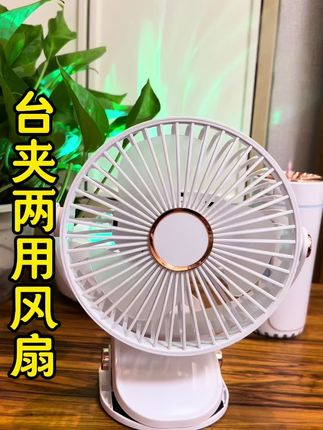 #创作灵感 #好物分享 #家居好物 #小风扇 #便携小风扇