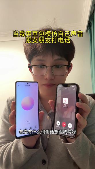 豆包你可真大度,真男人(1分28秒高能预警)#结果意想不到 #出乎意料 #女朋友