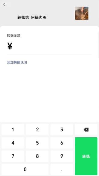 #我要上热门 #阿福卤鸡 #贵阳美食打卡指南 520 有人给你转账了吗
