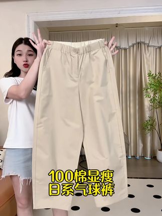 #百搭裤子 #梨形身材穿搭 #显瘦穿搭 #阔腿裤 #气球裤