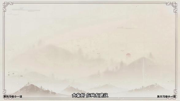 吴川长岐肖山邱屋.肖山古庙.肖武堂.高脚狮班.十六年例 长岐肖山邱屋村属于鉴东村委会,以邱姓为主。同敬肖山境,故又称肖山邱屋。《湛江地名志》记载明正德末年,邱姓迁居于此。吴川邱氏源自福建莆田,始迁祖为邱准,乃邱氏烋公之九世裔孙。准公于明朝洪武四年任梅菉赤水司,于洪武八年任满后卜居吴川院村。准公生四子,志宗、志远、志良、志才。长房志宗、二房志远,移居吴阳白沙。三房志良,移居长岐肖山。四房志才,留居塘尾院村。故吴川邱氏又有“支分三族,派列四房”一称。《湛江村庄简史》记载的是,1368年,邱氏从福建莆田迁移至广东梅录,1372年从梅录迁移至长岐肖山邱屋。长岐邱屋村建有邱氏宗祠,每年按前人常例会举行春、秋、冬三祭,纪念祖先。吴阳白沙邱屋(广福堂)会武堂。塘尾院村邱屋(广福堂)镇武堂。长岐肖山邱屋(肖山古庙)肖武堂。院村邱屋有保留一整套完整的《高脚出山上牌狮》,纪录片《传灯》更是对邱氏高脚狮的传承宣传。2023年3月,塘尾院村邱屋邱氏宗祠重建落成。2024年12月,吴阳白沙邱屋邱氏宗祠重建落成。三村都有相互派狮队到场表演祝贺。肖山古庙重建于80年代末,庙内敬奉康皇大帝、康皇二帝。关圣帝君、文昌帝君。白面帝罗大人、红面帝吴大人。万寿尊王、紫英太奶。肖武堂狮班功夫馆敬奉华光大帝、千里眼、顺风耳。小一话在合集109期白庙太和堂时提到太和堂五帝,据说来自邱屋。年初一,肖武堂狮班出山,舞狮采青,拜年贺岁。往年初一,吴川邱氏会举办传统高脚狮班大赛会。肖武堂、镇武堂、会武堂齐聚一堂舞狮联谊,相互交流。正月十四、十五,邱屋肖山古庙众神出游,巡游全村,沿门布福;正月十六凌晨押舟,驱邪外出,引福归堂,十六上午年例,全村共庆年宵。#长岐肖山邱屋 #肖山古庙 #肖武堂 #邱屋村 #吴川高脚狮