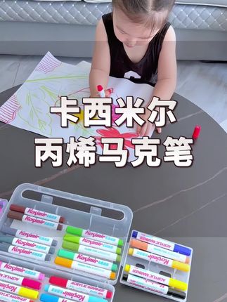 好上色,可叠色,出水流畅,在黑色卡纸上也能轻松上色,这个丙烯马克笔可太好用了。#卡西米尔 #马克笔#手绘 #宝妈推荐 #儿童绘画
