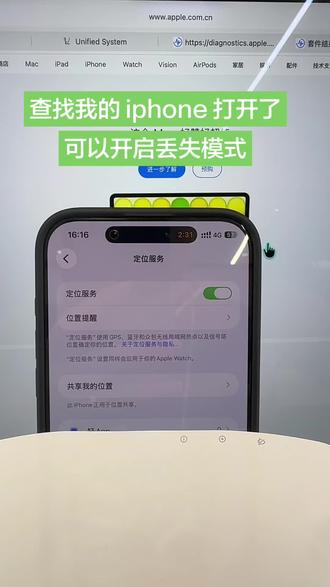 #苹果手机 #iphone小技巧 查找我的 iphone 打开了可以开启丢失模式。可以协助找回手机。重装系统也会存在ID锁。 #苹果生态系统