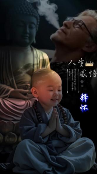 #人生感悟#中国包机第一人王均瑶38岁离世。其妻获得遗产50亿,并嫁与曾给王均瑶开车的司机。司机言,“以前我以为我是在给王总打工,现在我才知道是王总在给我打工”。此话,听着颇有嚼头儿。不知甜蜜者与酸楚者到底是谁?苹果公司创始人乔布斯56岁离世。其弥留之际说,“我在商业和财富上所达到的这个巅峰,在别人的眼里,我可能是神一般的人,但是此时此刻,我躺在病床上回顾我的一生,那些曾经我引以为傲的一切,在即将到来的死亡面前,都显得是那么的苍白和毫无意义”。这时,如果细细地咂摸咂摸古人的话,即“良田万顷,日食三餐;大厦千间,夜眠八尺”,不知当下还有许多人在想什么?#心灵感悟 #愿众生平安吉祥 #懂得人自然懂