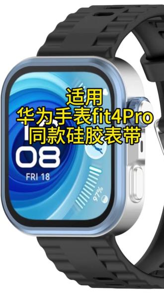 #华为fit4Pro硅胶表带 #华为fit4Pro表带 #华为fit4表带 #华为fit3表带 #华为手表fit4Pro表带