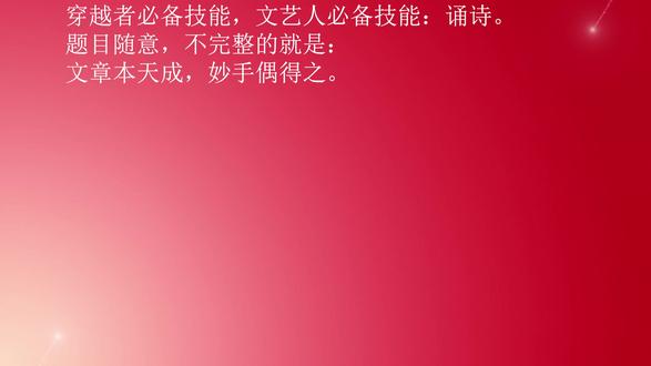 关于桃花的诗句。 #诗词