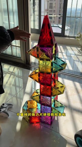 一个星期不重样的磁力片拼搭教程来啦,再也不用东拼西凑找教程啦,而且我也只有一百多片磁力片,能拼不少造型呢#磁力片 #磁力片拼搭