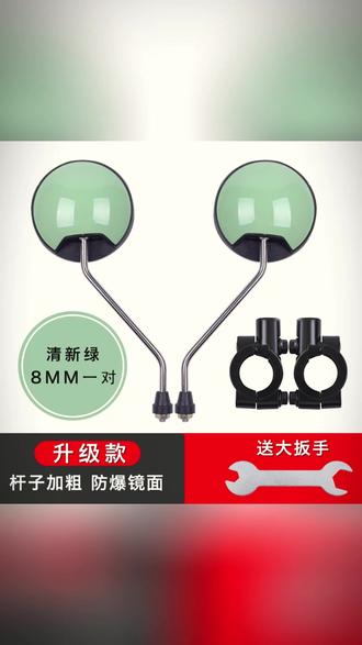 电动车后视镜通用雅迪电瓶车反光镜自行倒车镜爱玛凸面小圆镜配件 #电动车 #电动车后视镜 #行车安全 #后视镜 #骑车必备
