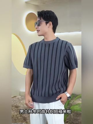 #针织毛衣 #穿出高级感 #面料柔软舒适 #秋冬穿搭 #品质男装