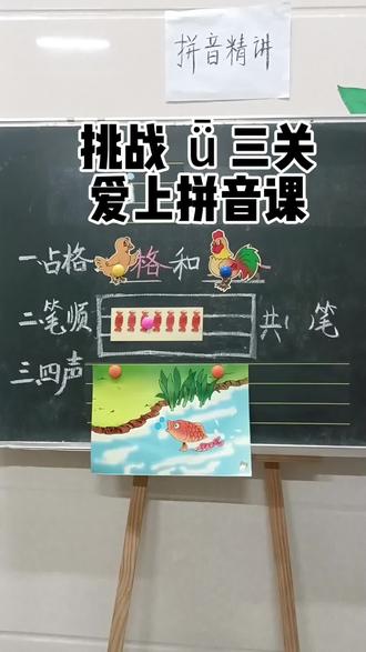 #拼音#幼小衔接拼音 #宝妈学拼音#一年级拼音 #拼音精讲 #宝妈学拼音