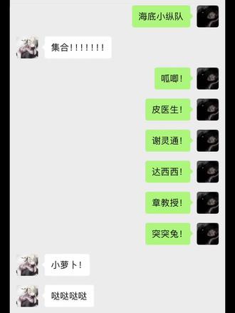 海底小纵队集合完毕!!!#海底小纵队#集合 @用户0516